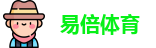 易倍体育